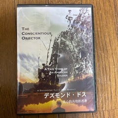 ドキュメンタリー映画　デズモンド•ドス 良心的兵役拒否者