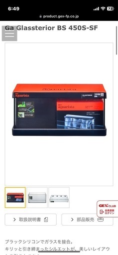 アクアリスタ gex 水槽セット