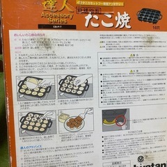 たこ焼き　ガスコンロ用　16穴の画像