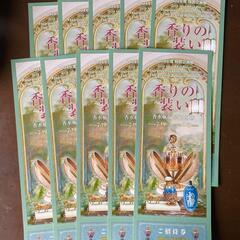 ’25.１/ 13 迄⭐︎  箱根ガラスの森美術館 ⭐︎ チケッ...