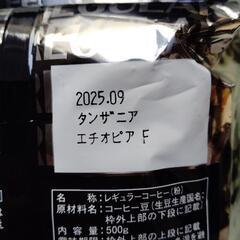 ☆新品・未開封☆神戸斎藤珈琲店・粉500gの画像