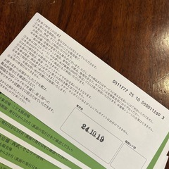 西武そごう割引券　10% 17枚の画像