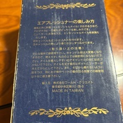 エアフレッシュナーの画像