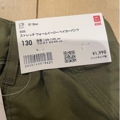 ユニクロあったかいパンツ130