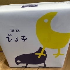 ひよ子饅頭１０個入り　和菓子　未開封