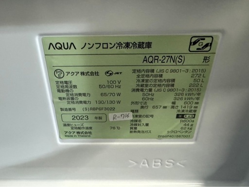 大阪送料無料★3か月保障付★冷蔵庫★2023★アクア★3ドア★AQR-27N(S)★R-716