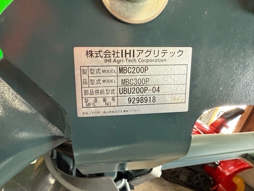 ブロードキャスター　農機具