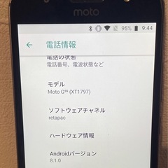 Moto G5s 32GB SIMフリー XT1797の画像
