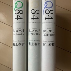 1Q84 村上春樹著の画像