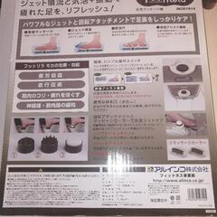 ALINCO フィットリラモカ 🏝️足用マッサ−ジ機 MCR7914の画像