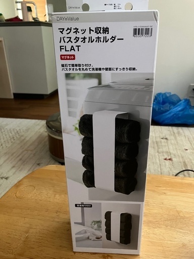 【新品・未開封】ニトリ（NITORI）マグネット収納バスタオルホルダーFLAT