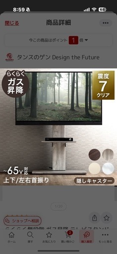 美品　テレビスタンド　壁寄せ　　テレビ台