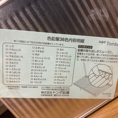 トンボ色鉛筆36色未使用新品
の画像