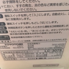 ファンヒーターの画像