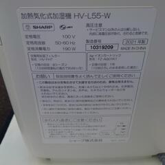 シャープ加熱気化式加湿器 HV-L55-Wの画像