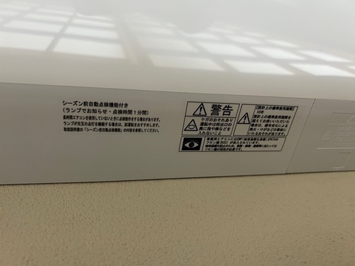 HITACHIしろくまくんエアコン