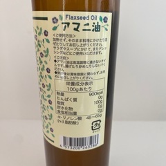 新品　アマニ油　360gの画像