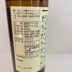 新品　アマニ油　360gの画像
