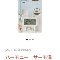 GEX ハムスター 小動物 サーモ温度・湿度計
