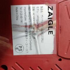 ザイグルの画像