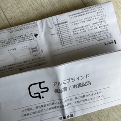 ブラインド　お譲り先決まりました！の画像