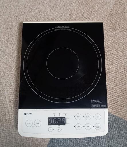 山善 ＩＨ調理器 1300w