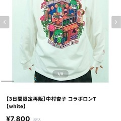 チュウカタベタイ　ロンT XLの画像