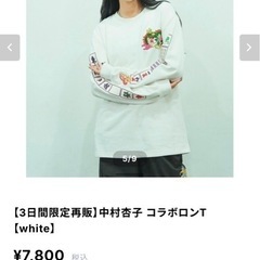 チュウカタベタイ　ロンT XLの画像