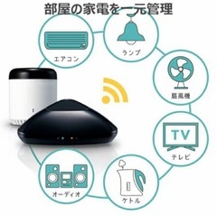 LinkJapan スマートリモコン WiFi 赤外線 学習型 AI音声アシスタントの画像