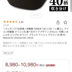 炊飯器　お譲り先決まりました！の画像