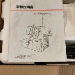 【決定済】オーバーロックミシン JUKI MO-114Dの画像