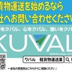 【終了】☆☆短期☆☆　2ヶ月の家電・家具の配送ドライバー募集！！...