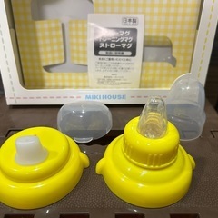 MIKIHOUSE ミキハウス　ベビーマグセット　パーツの画像