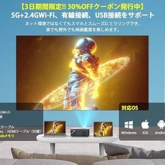 新品🩷プロジェクター 👩‍💻450ANSIルーメン 1080P 4K対応 フルHDの画像
