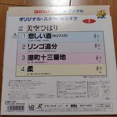 美空ひばり　レーザーディスク　コロムビアの画像
