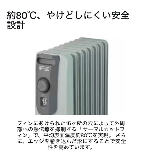 デロンギオイルヒーター rhj10f0812-sg 