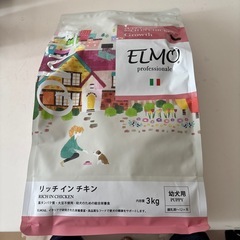 エルモ　パピー用ドッグフード3kg