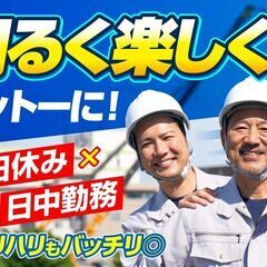 「外壁工事作業員」手に職をつけたい方大歓迎！昇格あり！経験者様は...
