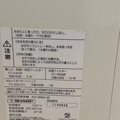 SHARP 加湿空気清浄機の画像