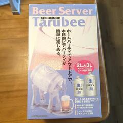 【値下げ】ビアーサーバー　タルビー(2L&3Lキリン、アサヒのビ...