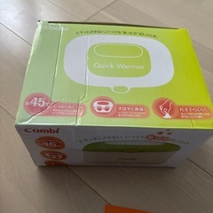 値下！コンビ　おしりふきウォーマーの画像