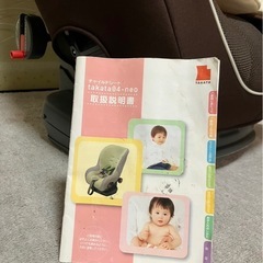 タカタ　チャイルドシートの画像