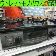 リンナイ ガステーブル KSR562BKRの中古が安い！激安で譲ります・無料であげます｜ジモティー