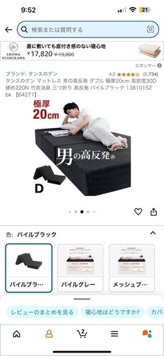 三つ折りダブルベッド マットレス 高反発 極厚