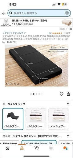 三つ折りダブルベッド マットレス 高反発 極厚
