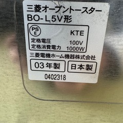 【伊那市引き取り限定】三菱オーブントースターの画像