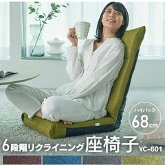 アイリスプラザ(IRIS PLAZA) 座椅子 デニムブルー 幅約46×奥行約58×高さ約68cm リクライニング YC-601の画像