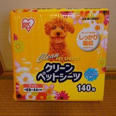 3点おまとめ🈹【新品】ペットシーツ