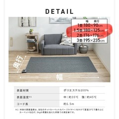 割引しました！/ホットカーペット本体/山善/1.5畳サイズの画像