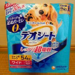 ペットシーツ　ワイドサイズ　54枚入